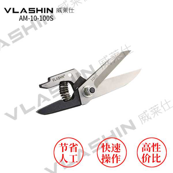 口罩繩氣剪-錯位剪口罩機氣動剪刀-剪鉗-AM-10-100S